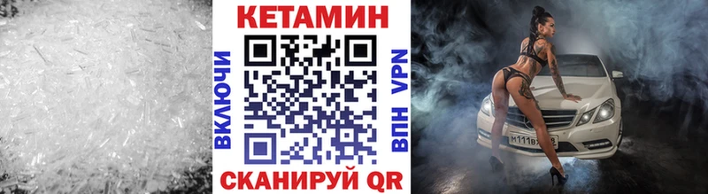 Кетамин VHQ как найти закладки Абаза