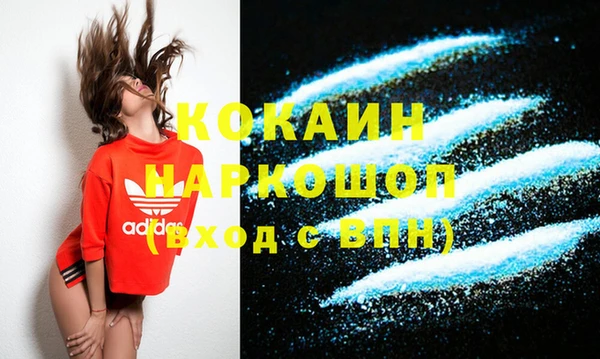 кокаин VHQ Абдулино